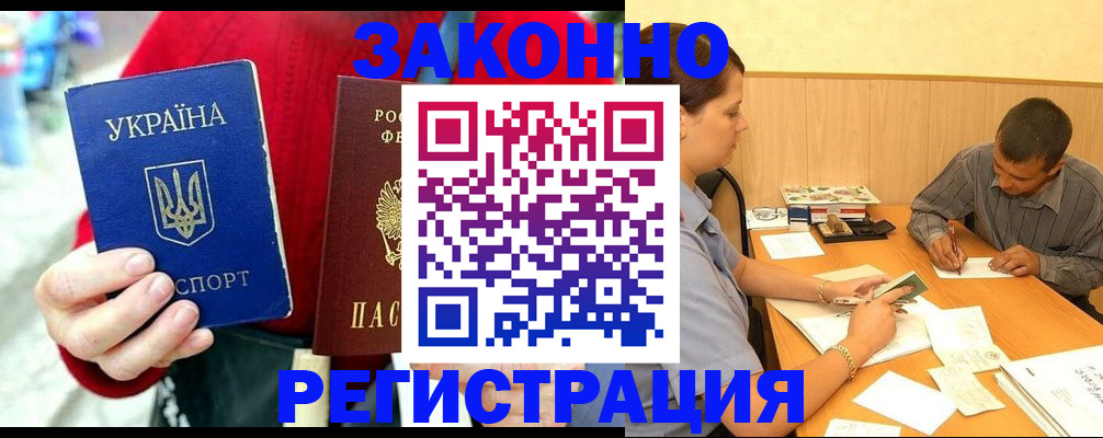 прописка для военкомата в Кондопоге