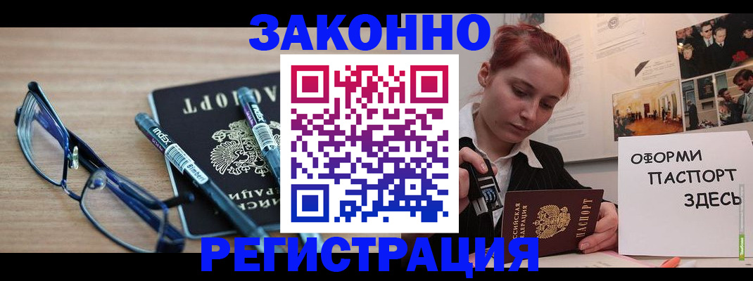 прописка поиск в Кондопоге